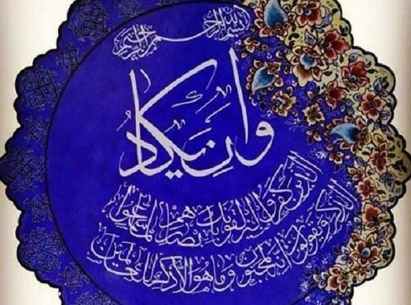 عکس پروفایل برای چشم شور