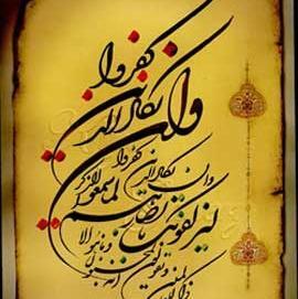 عکس پروفایل برای چشم شور