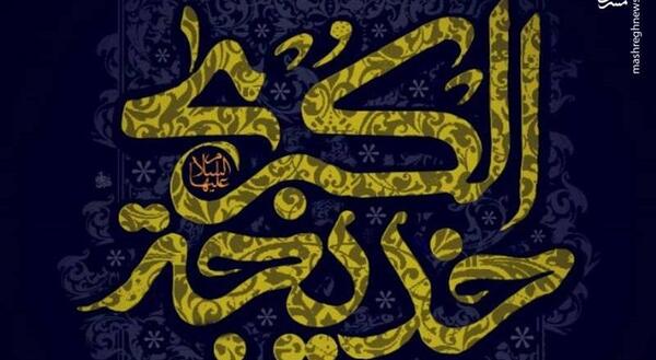 عکس حضرت خدیجه
