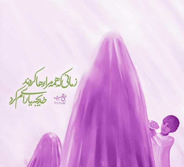 عکس حضرت خدیجه