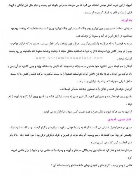 عکس ضرب المثل آب در هاون کوبیدن