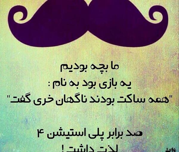 عکس استوری طنز واتساپ