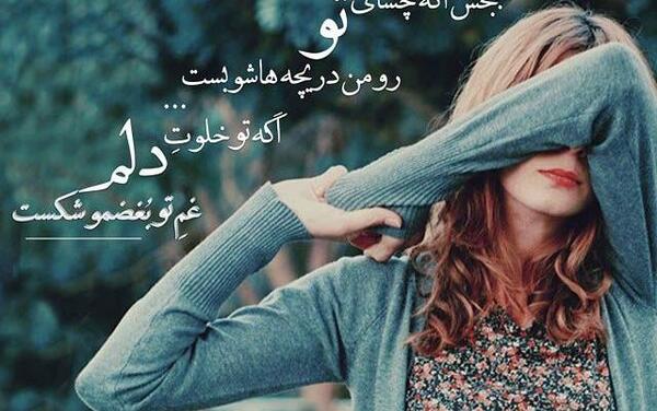 عکس نوشته ویدا خواننده دیس لاو