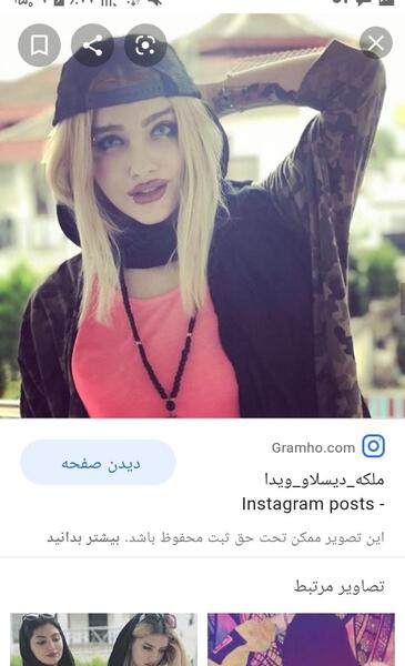 عکس نوشته ویدا خواننده دیس لاو