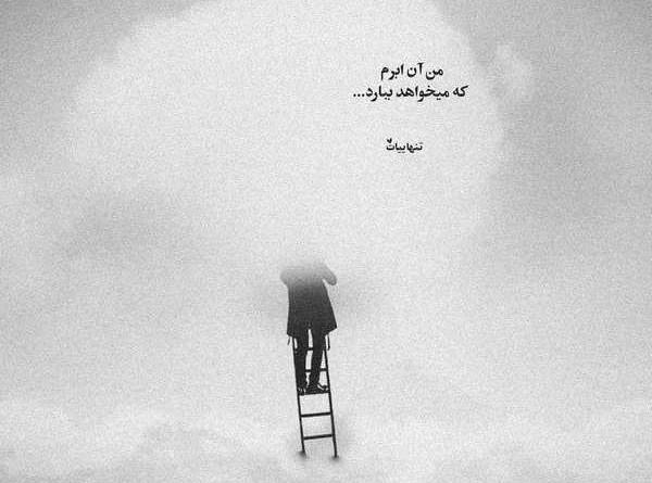 عکس پروفایل بدون متن ناراحتی