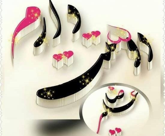 عکس نوشته ایدا و علیرضا