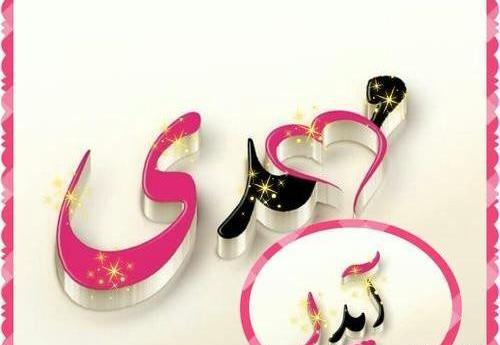 عکس نوشته ایدا و علیرضا