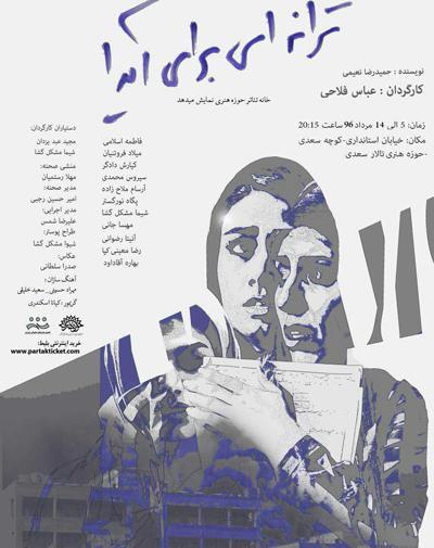 عکس نوشته ایدا و علیرضا