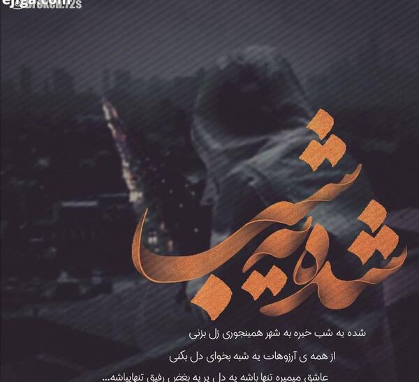 عکس نوشته یوسف زمانی