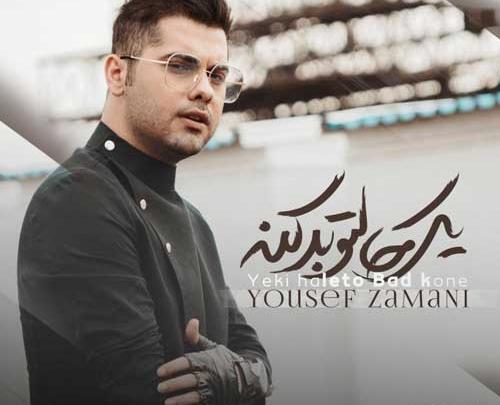 عکس نوشته یوسف زمانی