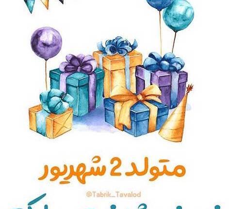 عکس نوشته تولدت مبارک قادر