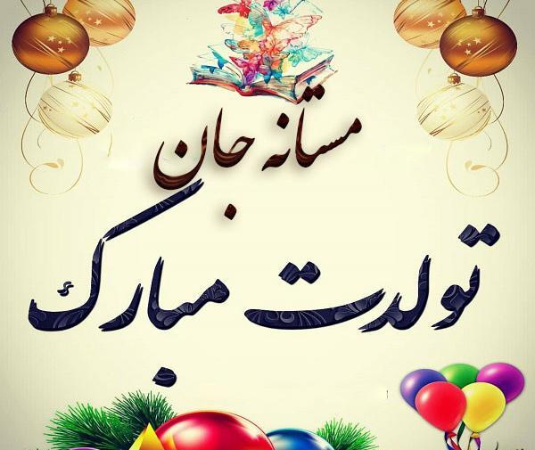 عکس نوشته تولدت مبارک قادر