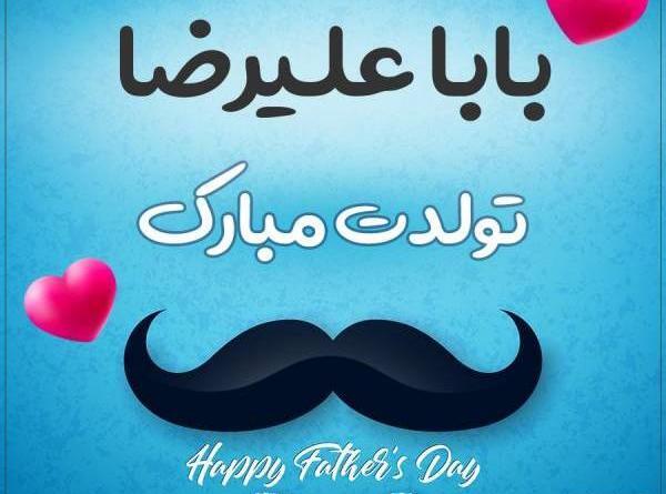 عکس نوشته تولدت مبارک قادر