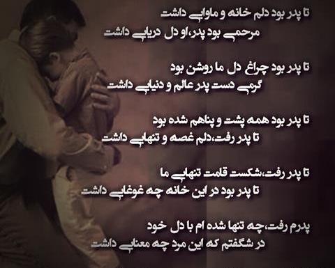 عکس نوشته نه بابا