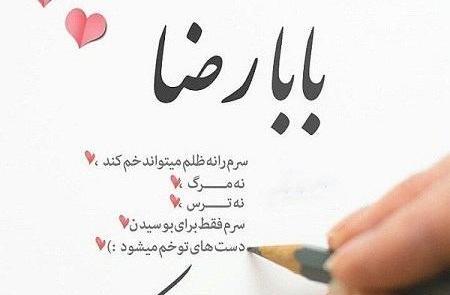 عکس نوشته نه بابا