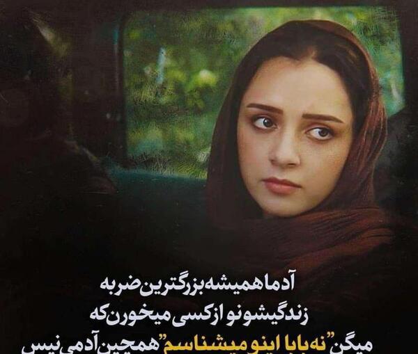 عکس نوشته نه بابا