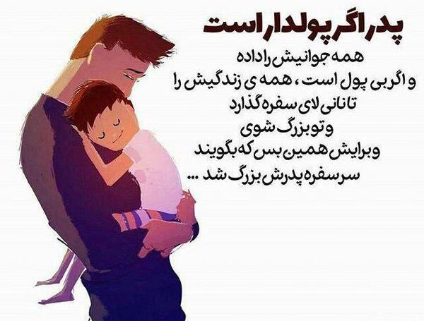 عکس نوشته نه بابا