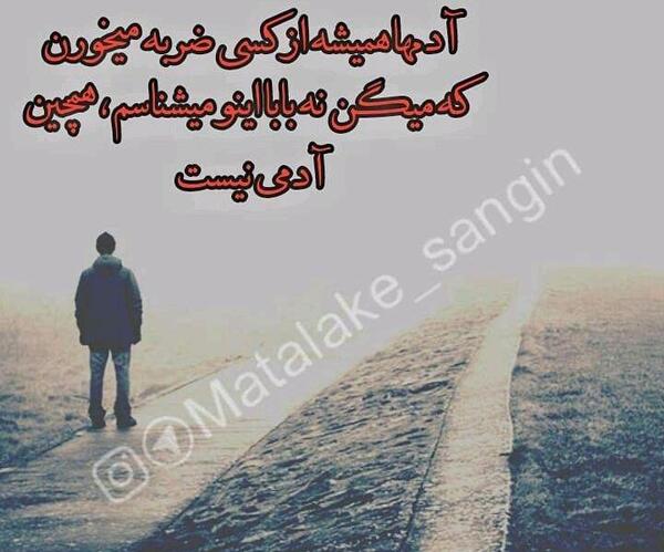 عکس نوشته نه بابا