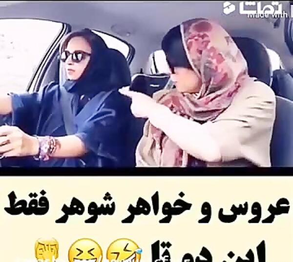 عکس طنز شوهرم
