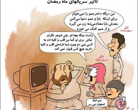 عکس طنز شوهرم