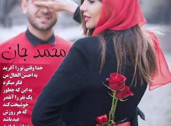عکس نوشته عشقم یونس