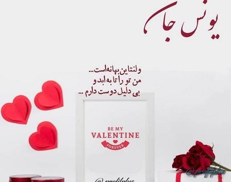 عکس نوشته عشقم یونس
