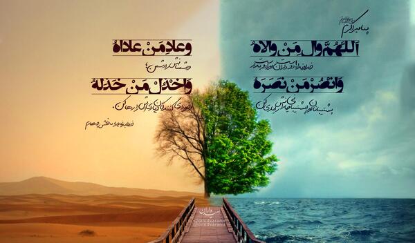 عکس نوشته خطبه غدیر