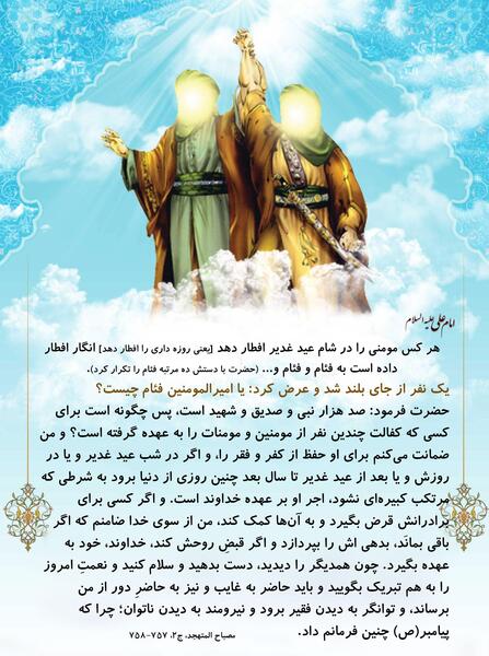 عکس نوشته خطبه غدیر