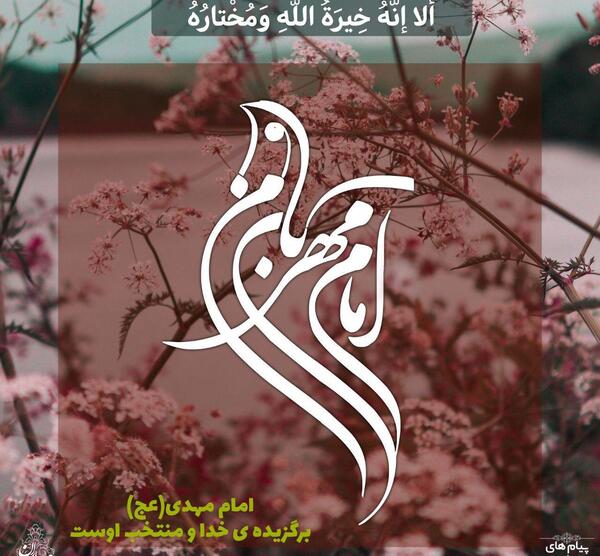 عکس نوشته خطبه غدیر