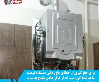 عکس لبخند روی پکیج ایساتیس