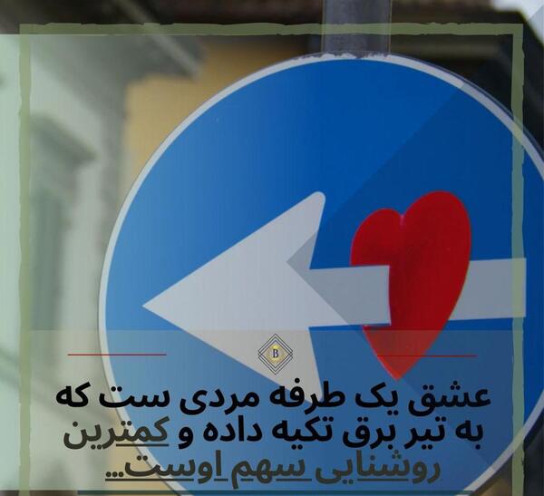عکس های غمگین عشق یک طرفه