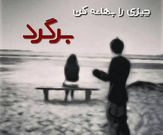 عکس های غمگین چشم انتظار