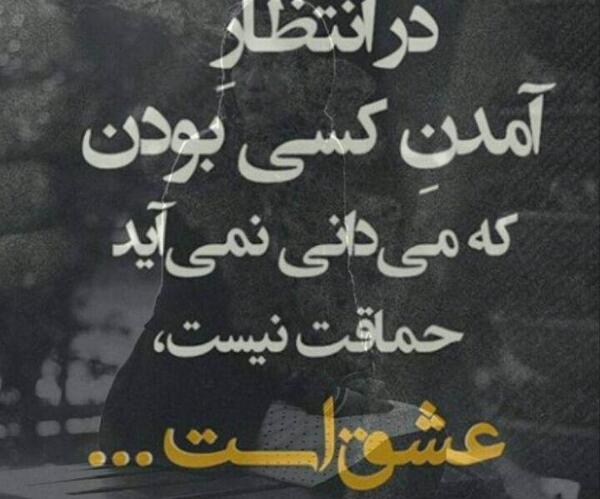 عکس های غمگین چشم انتظار