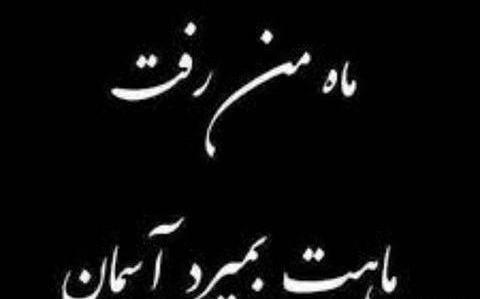 عکس های غمگین چشم انتظار