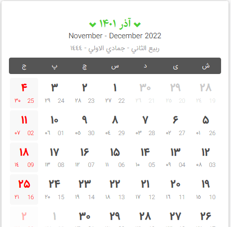 عکس سال نو ۱۴۰۳