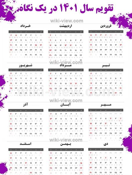 عکس سال نو ۱۴۰۳