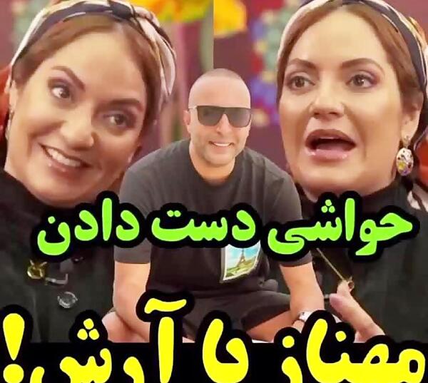 عکس آرش و مهناز افشار