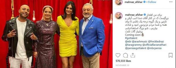 عکس آرش و مهناز افشار