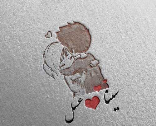 عکس نوشته عاشقانه سینا