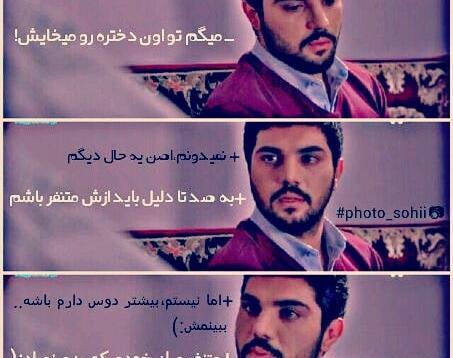 عکس نوشته عاشقانه سینا