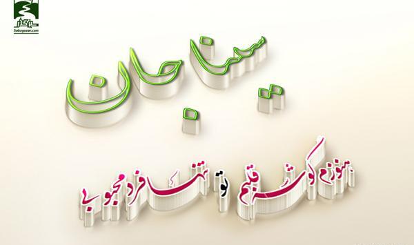 عکس نوشته عاشقانه سینا