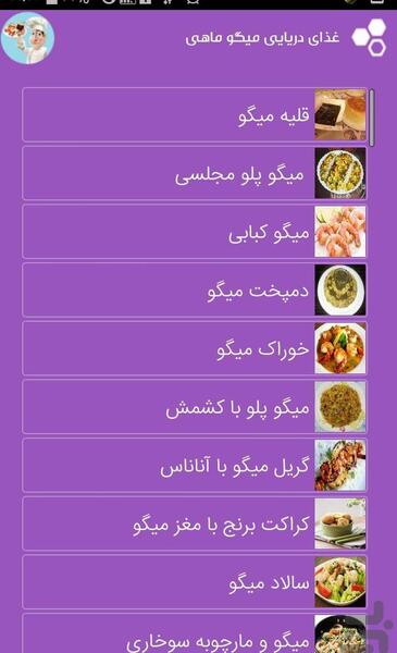 عکس غذا میگو