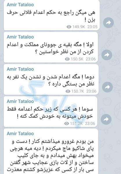 عکس جمله های تتلو برای بیوگرافی