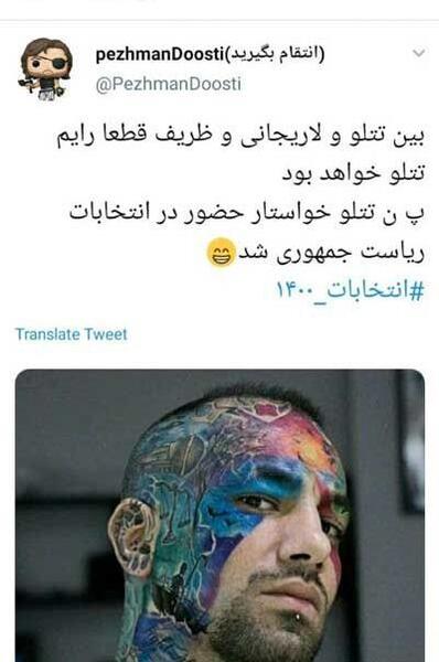 عکس جمله های تتلو برای بیوگرافی