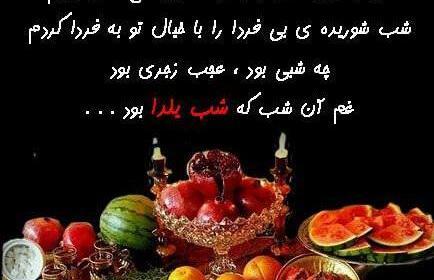 عکس های غمگین یلدا