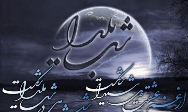 عکس های غمگین یلدا