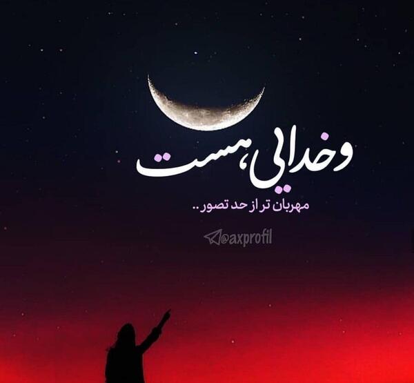 عکس زیبا واسه پروفایل