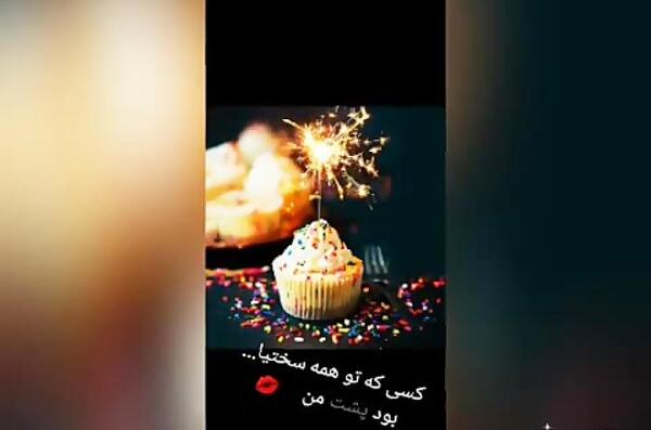 عکس تولدت مبارک رفیق من کلیپ