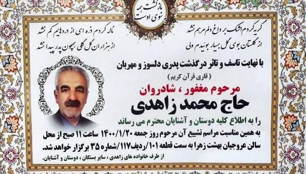 عکس امیرمحمد زاهدی