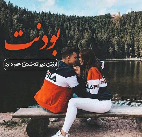 عکس پروفایل عاشقانه